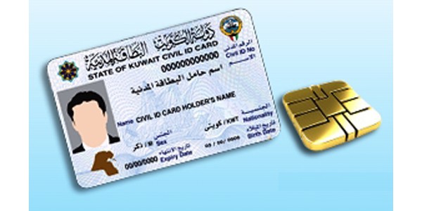 Civil Identity Card Civil ID Information Pilipino Sa Kuwait